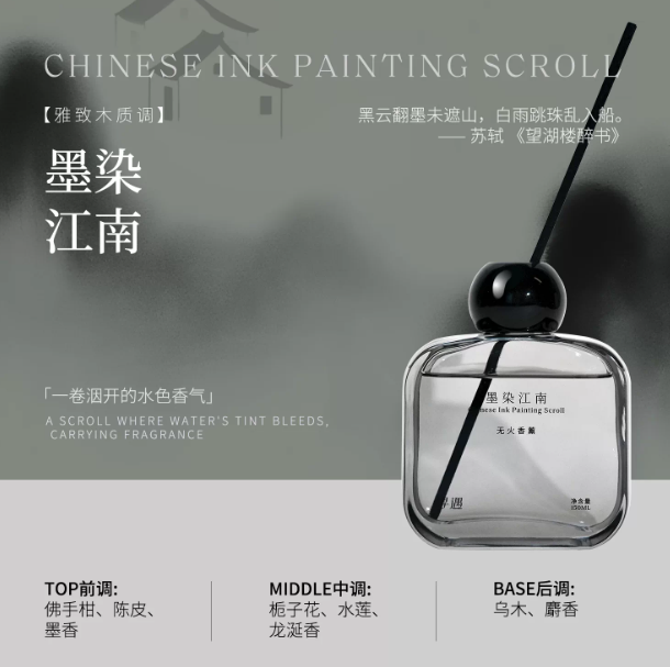 Xunyu 寻遇香玄系列精油香薰 Aromatherapy Diffuser 150ml