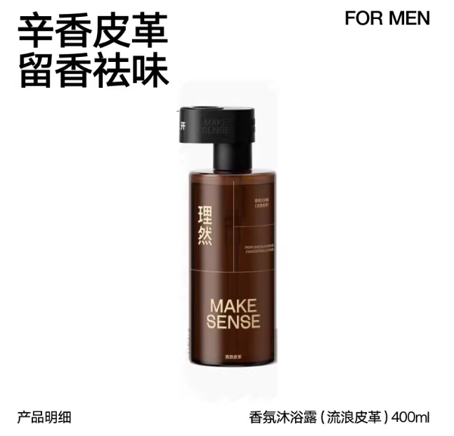 Make Sense 理然冰爽·香氛沐浴露 LIRAN Refreshing & Scented Shower Gel