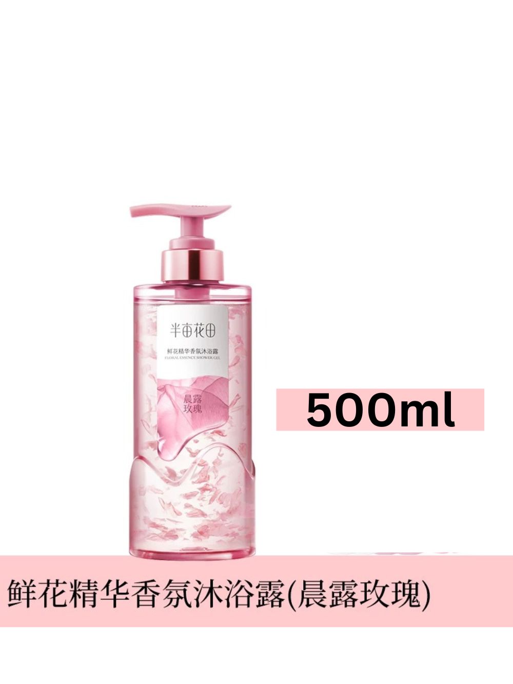 Little Dream Garden 半亩花田鲜花浴系列香氛沐浴露 Floral Bath Collection Fragrance Body Wash