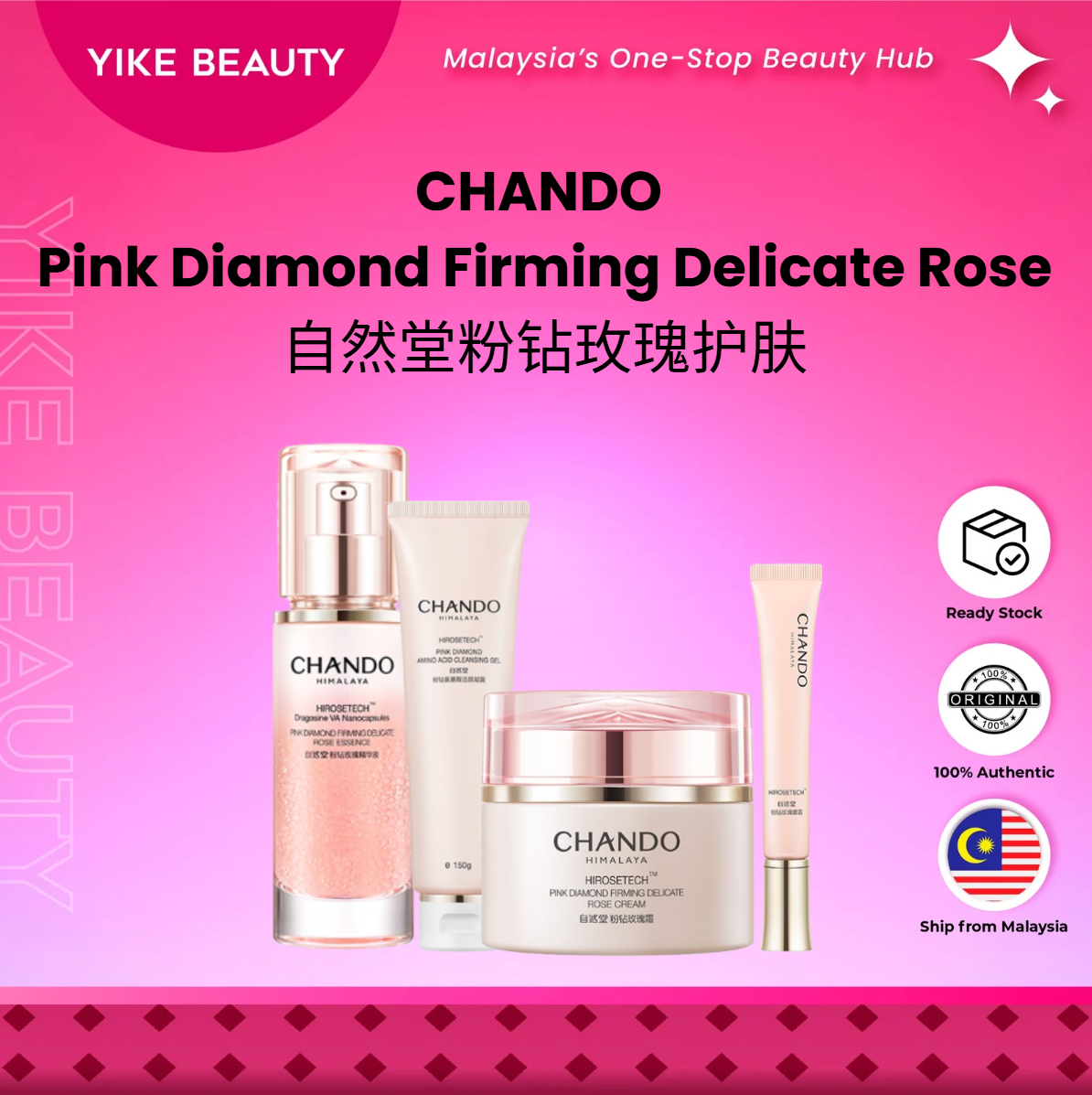 CHANDO 粉钻玫瑰系列 Pink Diamond Firming Delicate Rose