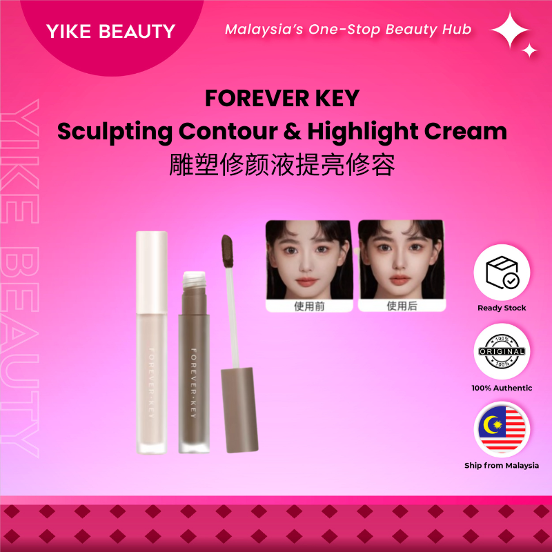 Forever Key 雕塑修颜液提亮修容 Sculpting Contour & Highlight Cream