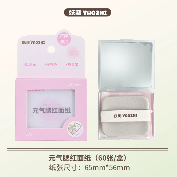 YAOZHI 妖制 夏季面部吸油纸 Summer Facial Oil Blotting Sheets
