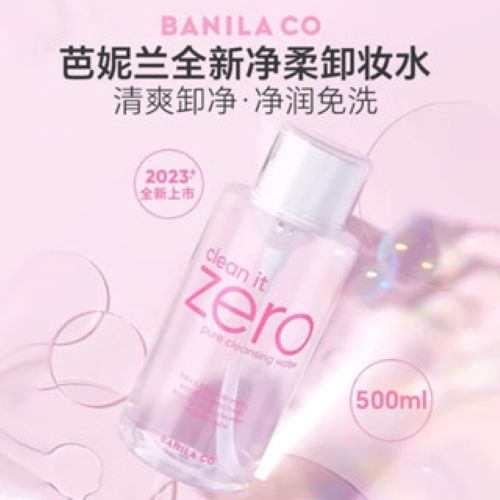 Banila 全新净柔卸妆水 & 卸妆膏 Clean It Zero Gentle Cleansing Water & Balm