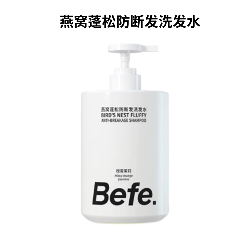 BEFE 燕窝蓬松防断发洗发水发膜 Bird's Nest Volumizing & Anti-Breakage Shampoo & Hair Mask