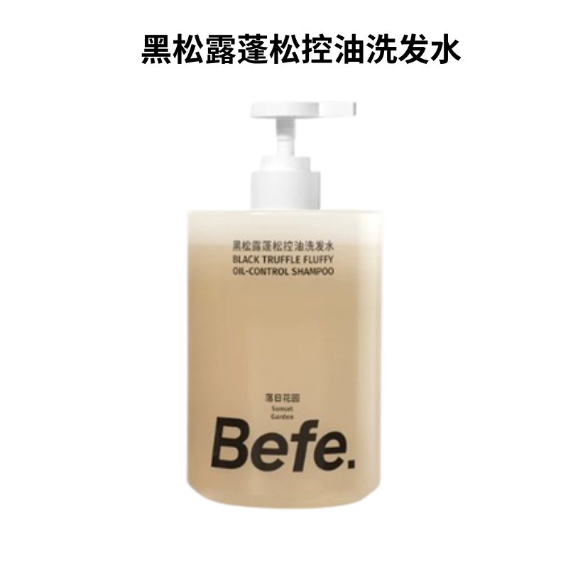 BEFE 黑白松露蓬松柔顺控油洗发水发膜 Black & White Truffle Volumizing, Smoothing & Oil Control Shampoo & Hair Mask