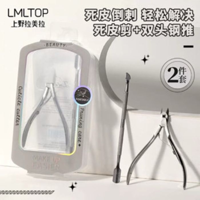 LMLTOP 去死皮修甲套装2件套 2-piece manicure set with double-headed steel cuticle scissors and nail tools 双头钢推死皮剪 美甲专用工具 JJF21