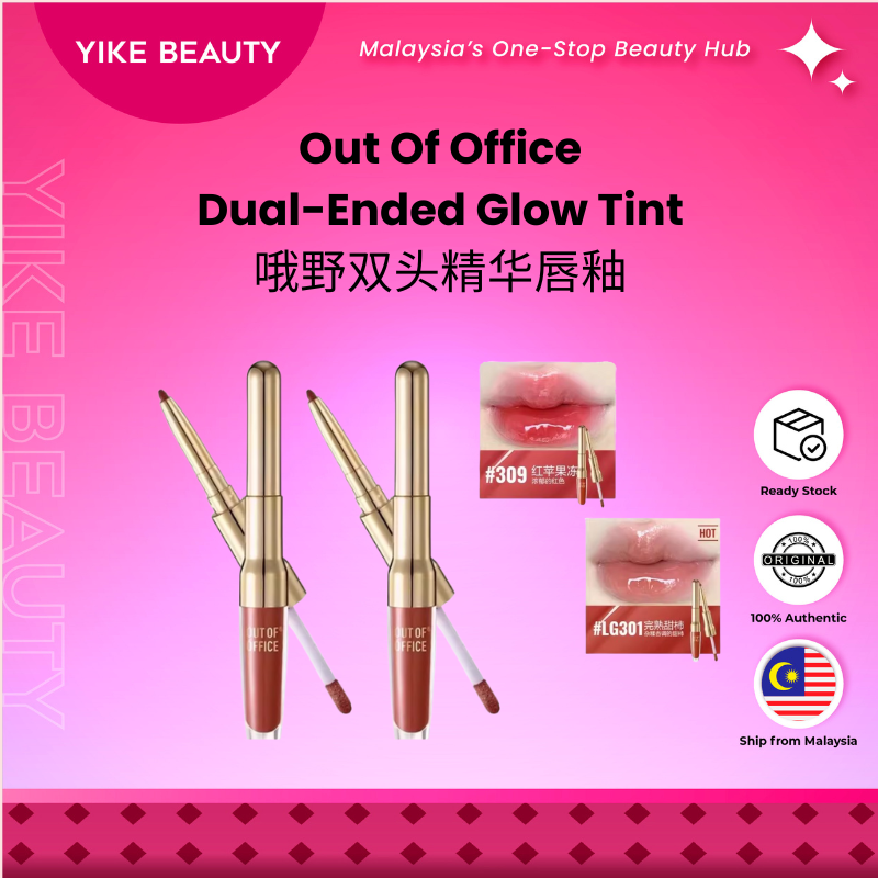 OUT OF OFFICE 哦野双头纤雕精华唇釉 Dual-Ended Glow Tint