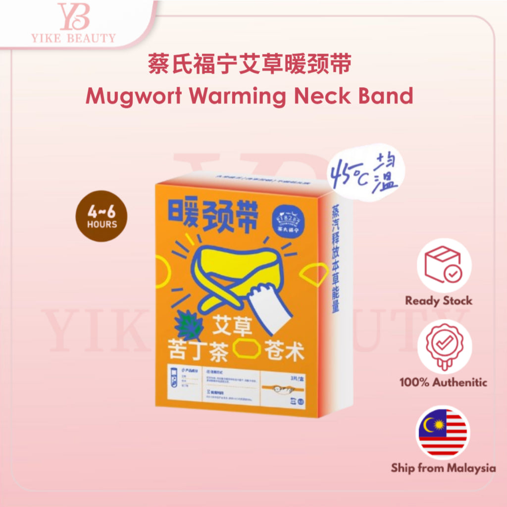 CAISHIFUNING 蔡氏艾草暖颈带 Mugwort Warming Neck Band | 舒缓放松温热理疗告别颈项酸痛