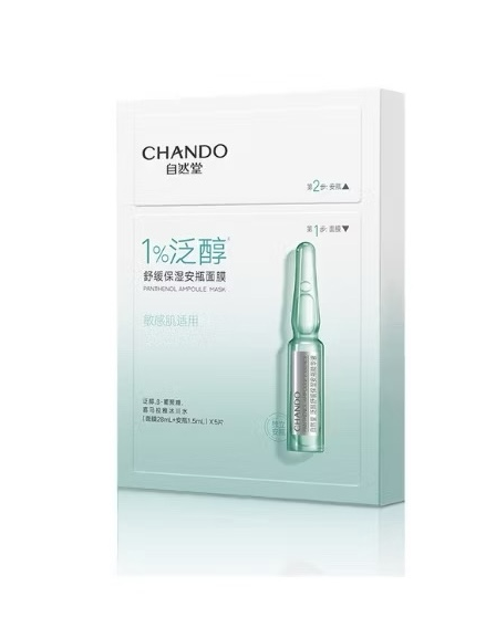 CHANDO 自然堂安瓶两步曲面膜 Ampoule Two-Step Sheet Mask - Repair · Hydration · Brightening