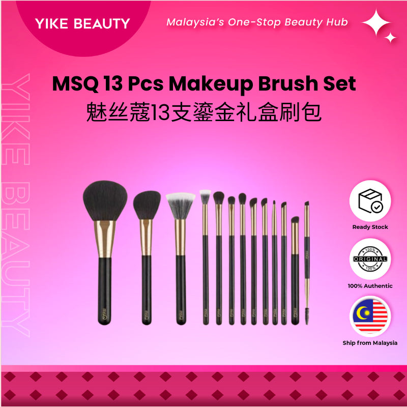 MSQ 13支鎏金新版礼盒 13-piece gold new version gift box (Brush + Bag)