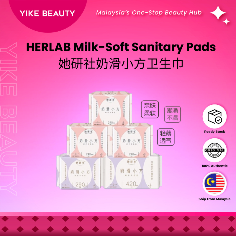 Herlab 她研社奶滑小方卫生巾 Milk-Soft Sanitary Pads
