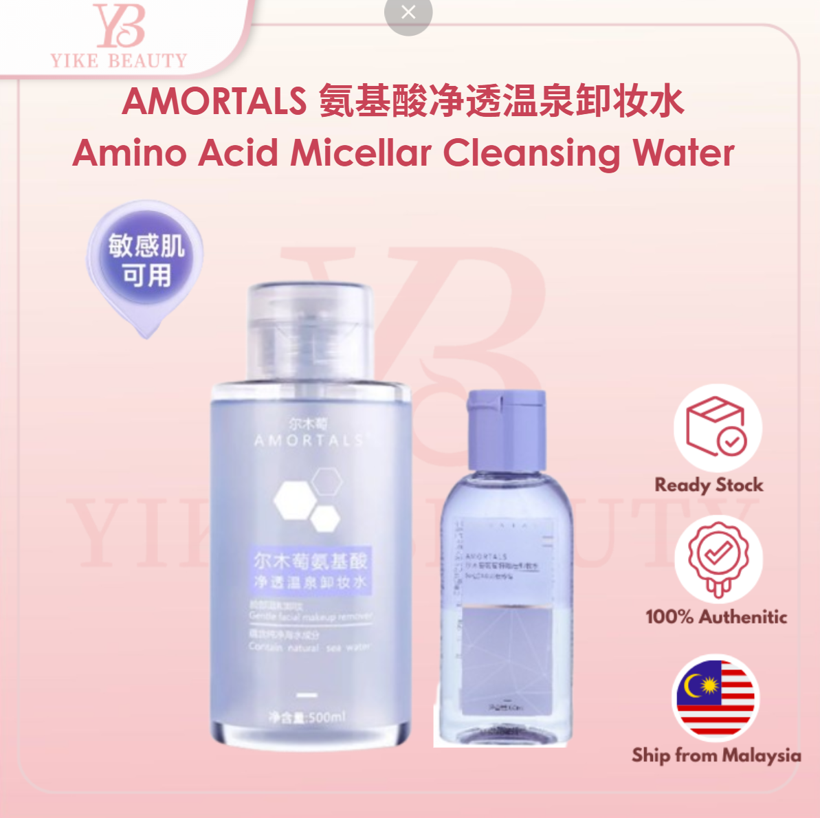 AMORTALS 氨基酸净透温泉卸妆水 | Gentle Amino Acid Micellar Cleansing Water Makeup Remover 温和深层清洁卸妆液