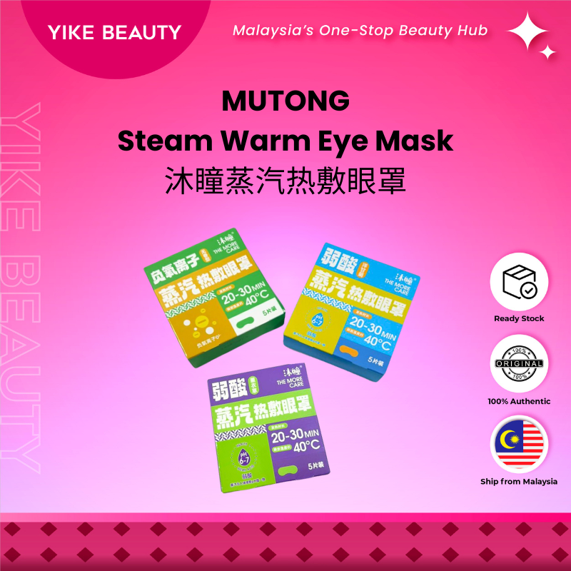 MUTONG 沐瞳蒸汽热敷眼罩 Steam Warm Eye Mask - 5Pcs