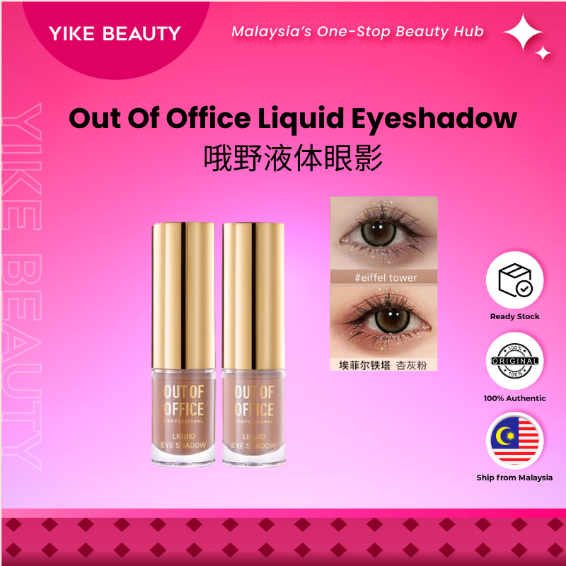 OUT OF OFFICE 哦野气质雾感液体眼影 Velvet Matte Liquid Eyeshadow