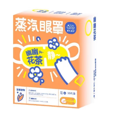 CAISHIFUNING 蔡氏福宁蒸汽眼罩 Steam Eye Mask | 温润热敷 舒缓放松 缓解疲劳