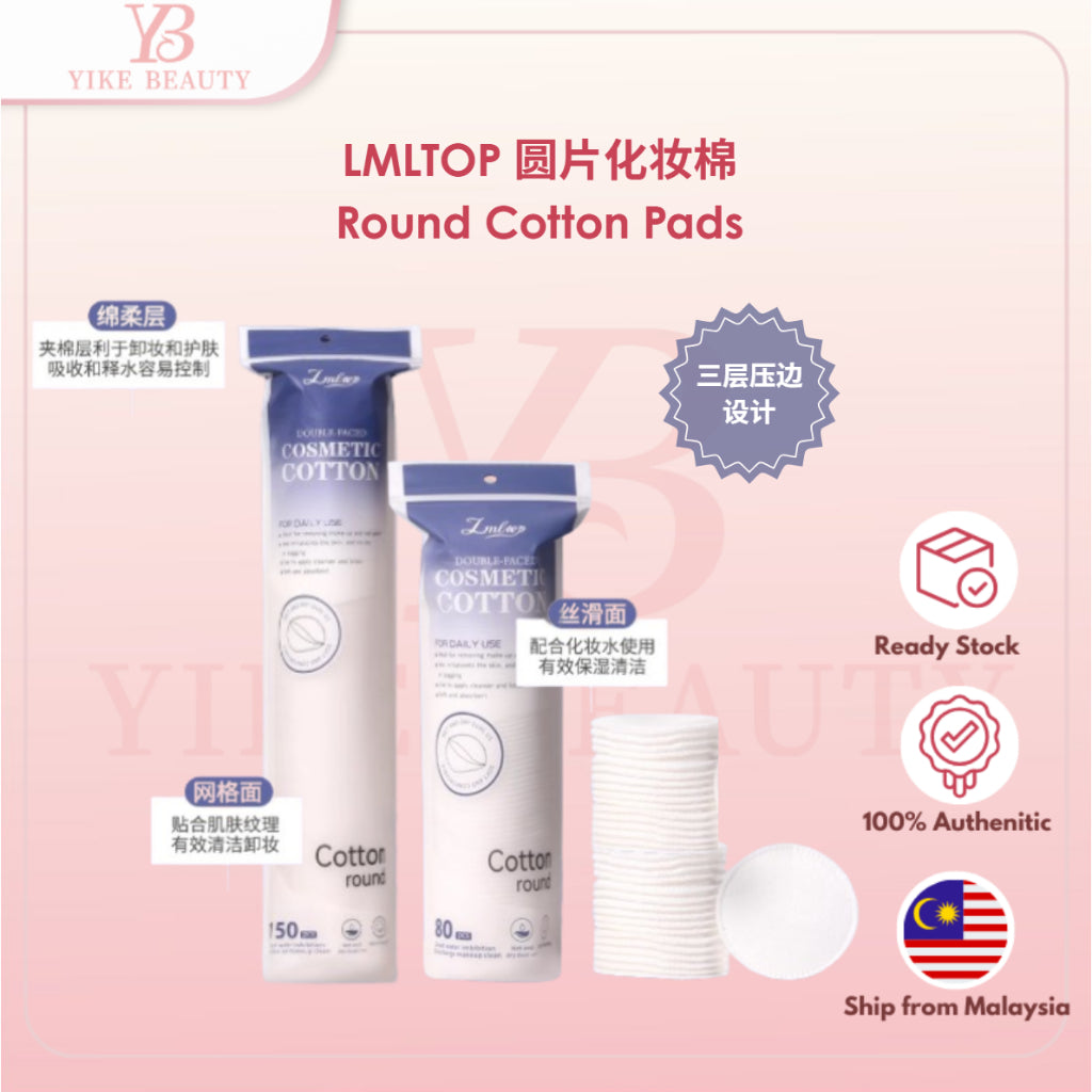 LMLTOP 圆片化妆棉 Round Cotton Pads 卸妆洁肤柔软亲肤化妆棉