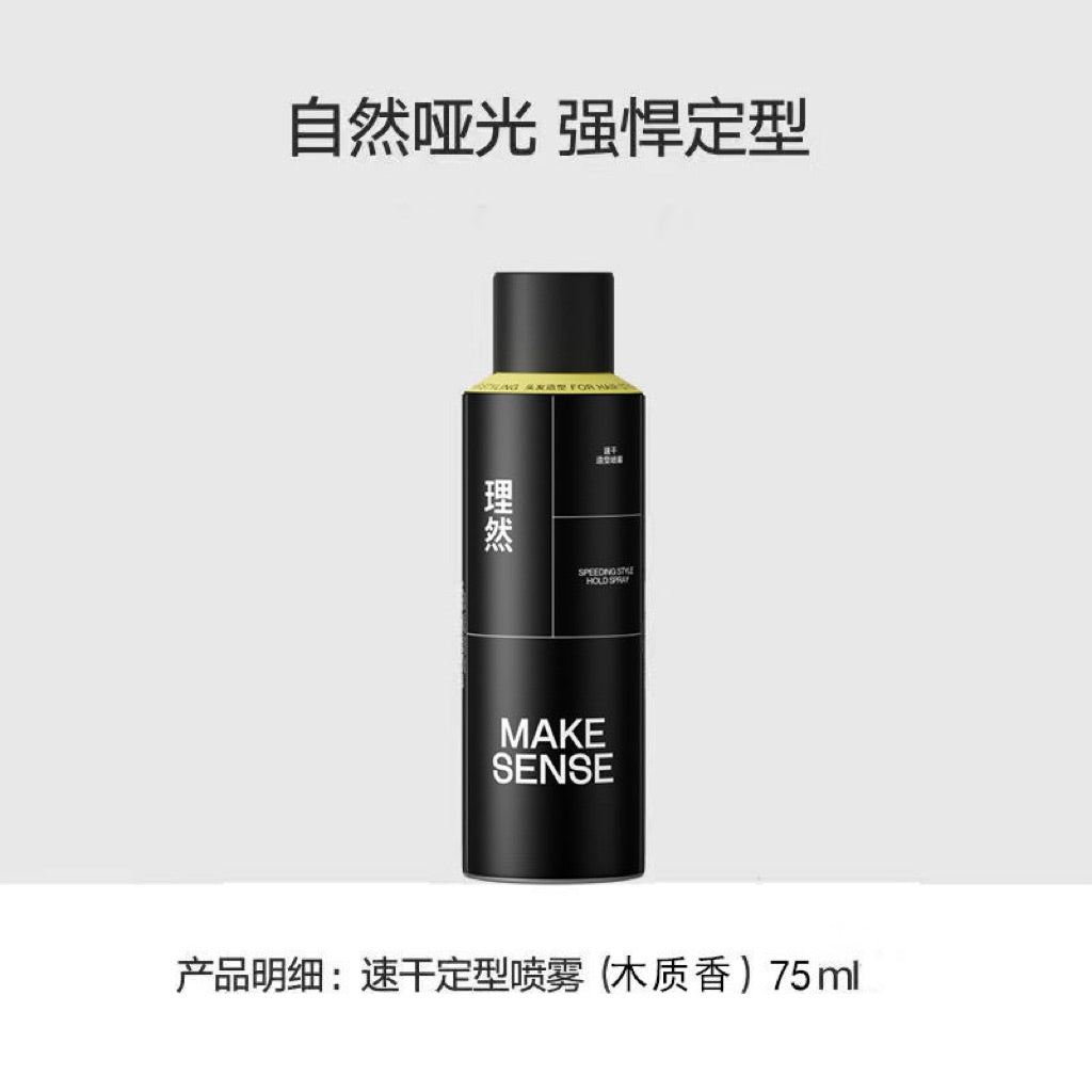Make Sense 理然速干造型喷雾 Quick-Dry Styling Spray