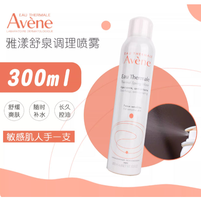 AVENE 雅漾舒护活泉水 Thermal Spring Water Soothing Mist Spray