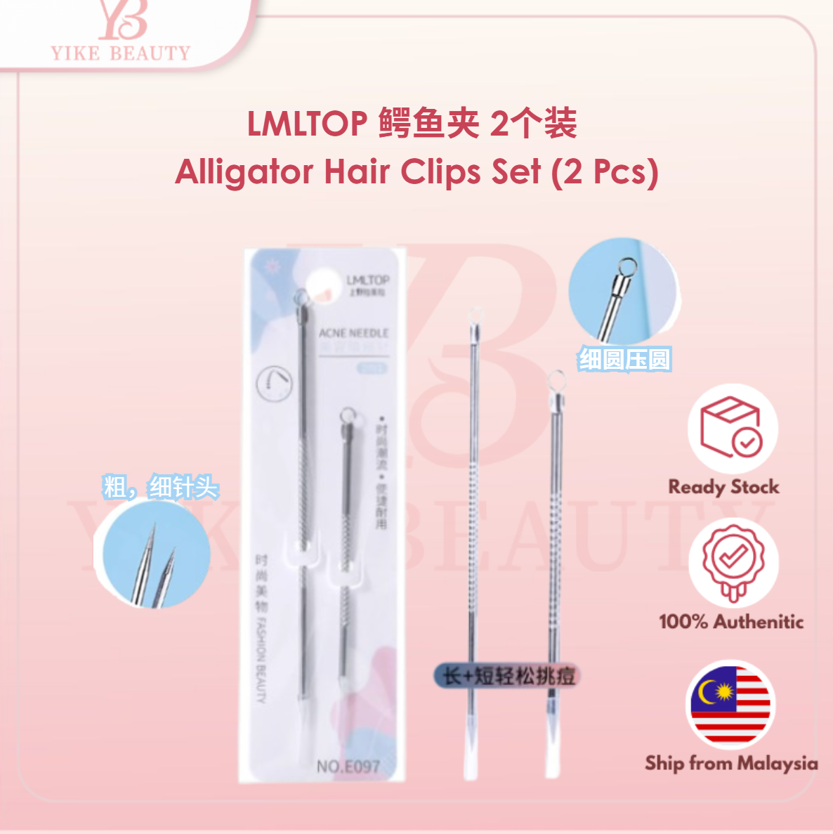 LMLTOP 暗疮针 Acne Needle Set 不锈钢粉刺针 黑头针 清洁美容工具 E097