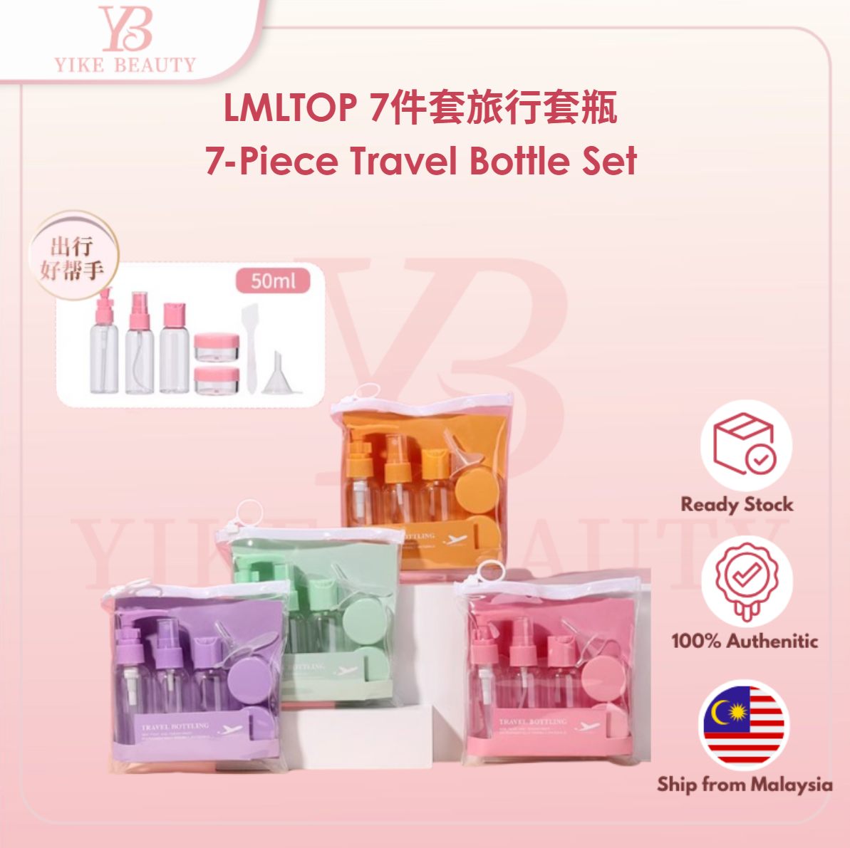LMLTOP 7件套旅行套瓶 7-Piece Travel Bottle Set Portable Refillable Containers