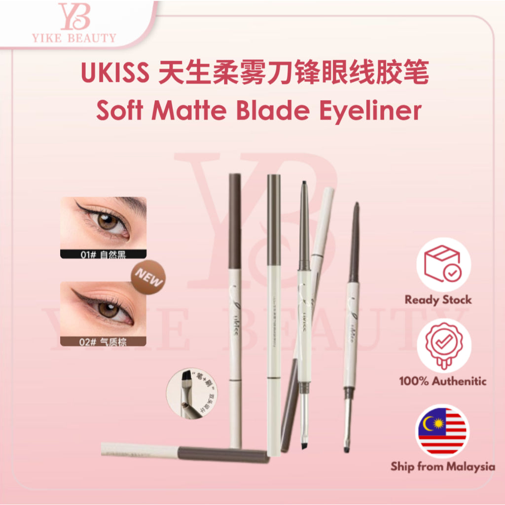 UKISS 天生柔雾刀锋眼线胶笔 Soft Matte Blade Eyeliner Pencil 顺滑显色 持久不晕 自然修饰眼型