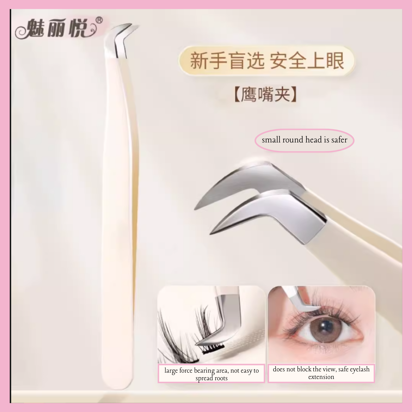 BQI Eyelash Curler Makeup Professional Eyelashes Tweezers
