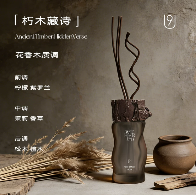 U9 Revival Reed Diffuser 枯木逢春系列香薰 150ml