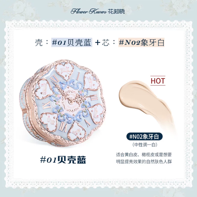 Flower Knows 花知晓 邦尼花园 气垫粉底液 Bonnie Garden Cushion Foundation
