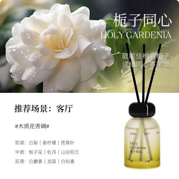 XunYu Flameless Aromatherapy 寻遇锦绣中华系列无火香薰 100ml