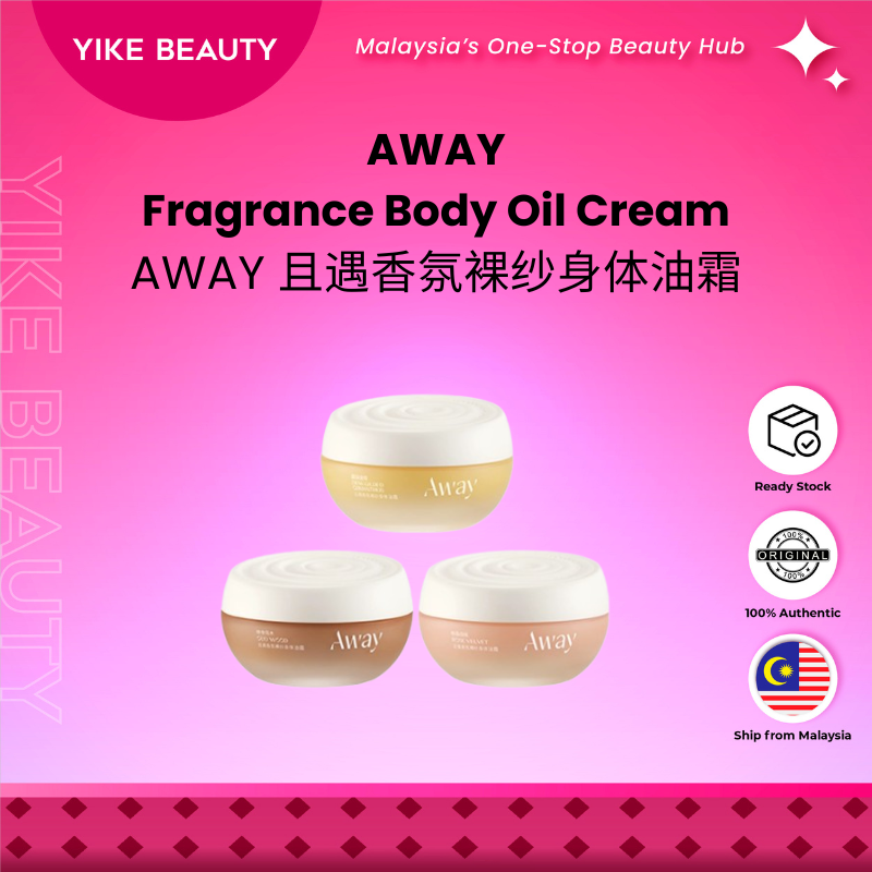 AWAY 香氛裸纱身体油霜 Fragrance Body Oil Cream