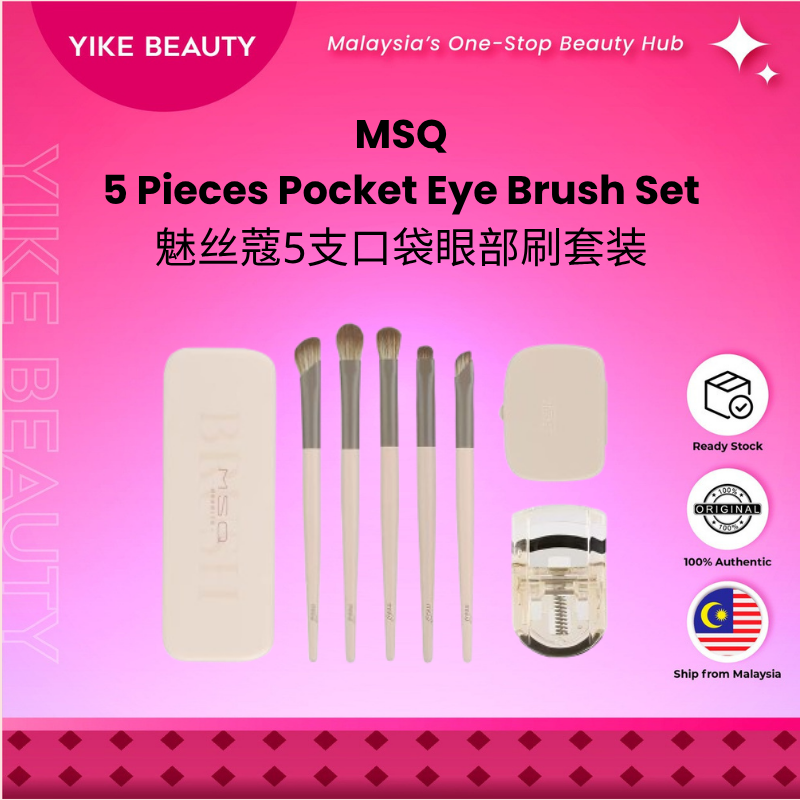 MSQ 5支口袋眼部刷套装 5Pcs Pocket Eye Brush Set