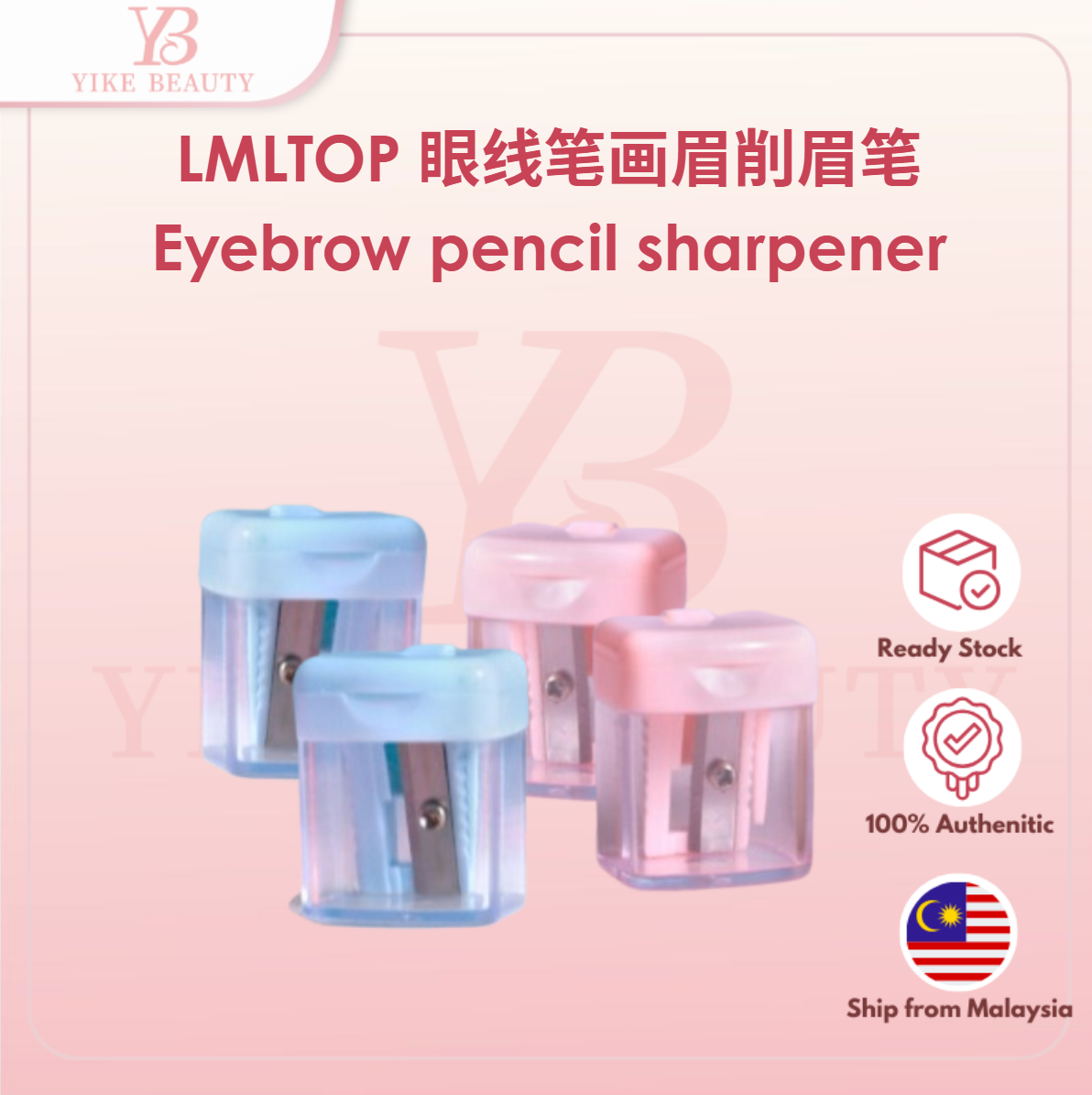 LMLTOP 眼线笔画眉削眉笔 Eyebrow pencil sharpener| 防锈耐用卷笔刀 带盖笔刨单孔