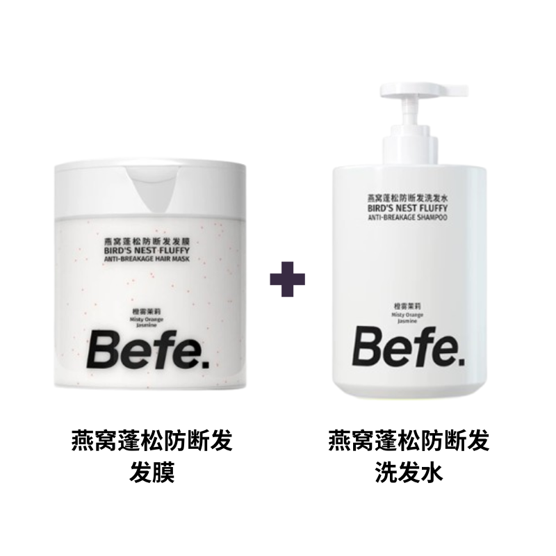 BEFE 燕窝蓬松防断发洗发水发膜 Bird's Nest Volumizing & Anti-Breakage Shampoo & Hair Mask