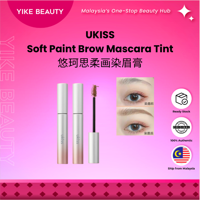 UKISS 柔画染眉膏 Eyebrow Stain