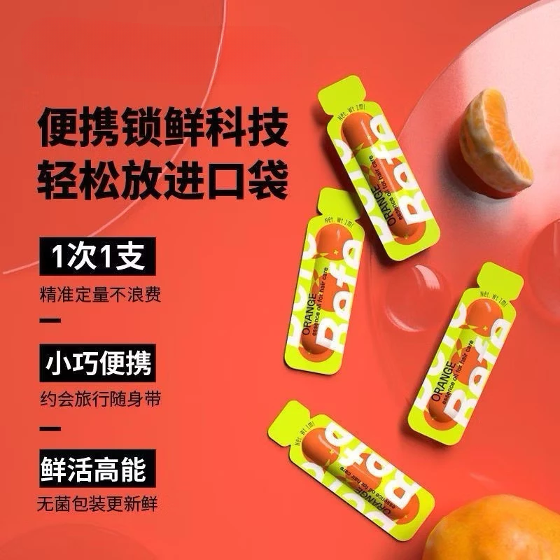 Befe 橘光护发精华油次抛 Hair Essence Oil 7Pcs*1ml