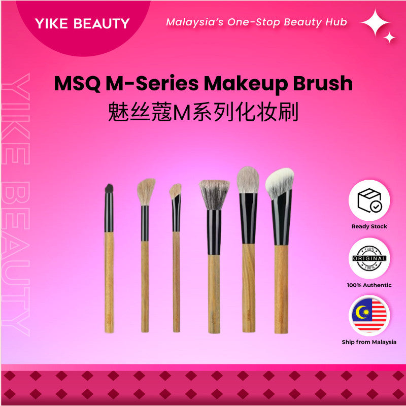 MSQ 魅丝蔻 M系列化妆刷 M Series Makeup Brush
