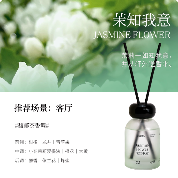 XunYu Flameless Aromatherapy 寻遇锦绣中华系列无火香薰 100ml