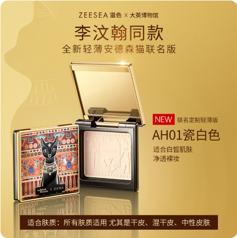 ZEESEA 滋色清透丝盈粉饼 Egyptian compact powder oil control waterproof long lasting loose powder