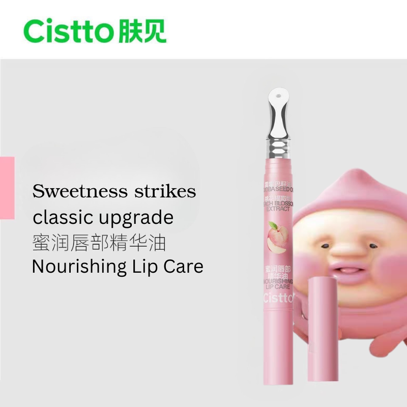 CISTTO Nourishing Lip Care肤见蜜润唇部精华油