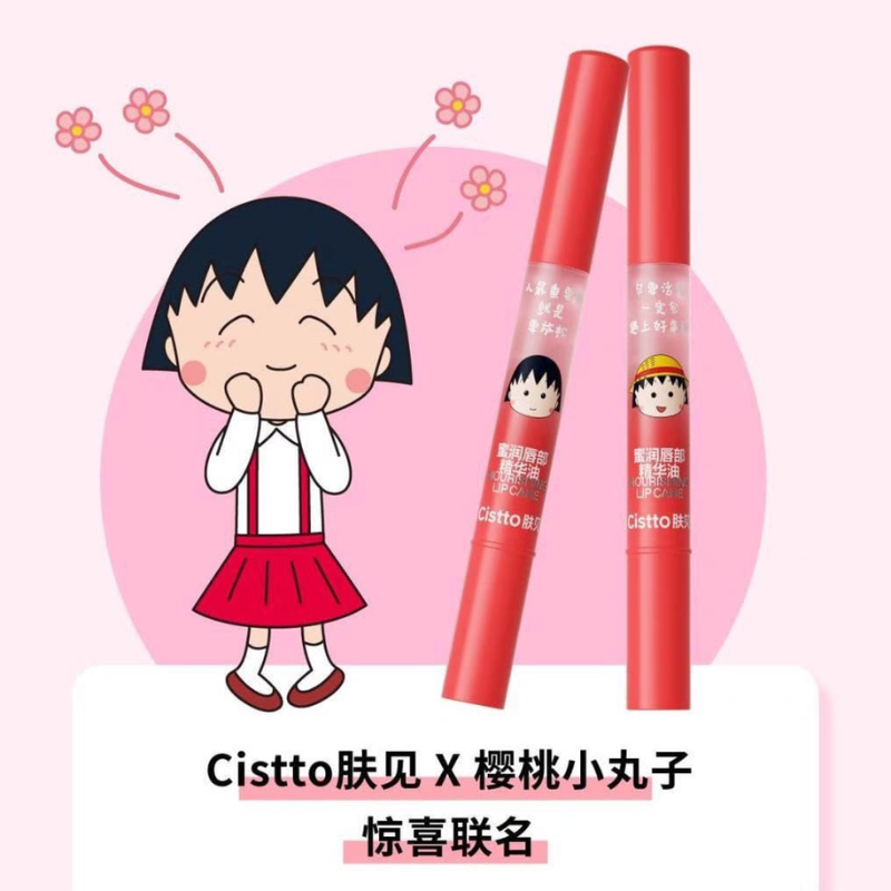 CISTTO Nourishing Lip Care肤见蜜润唇部精华油