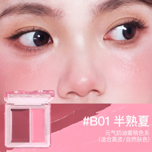 VEECCI 唯资沁漾双色水光腮红膏 Dewy Glow Blush Duo