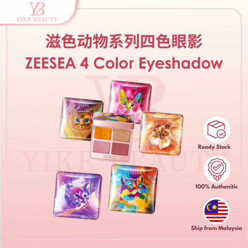 ZEESEA 滋色动物系列四色眼影盘 4 Color Eyeshadow Palette