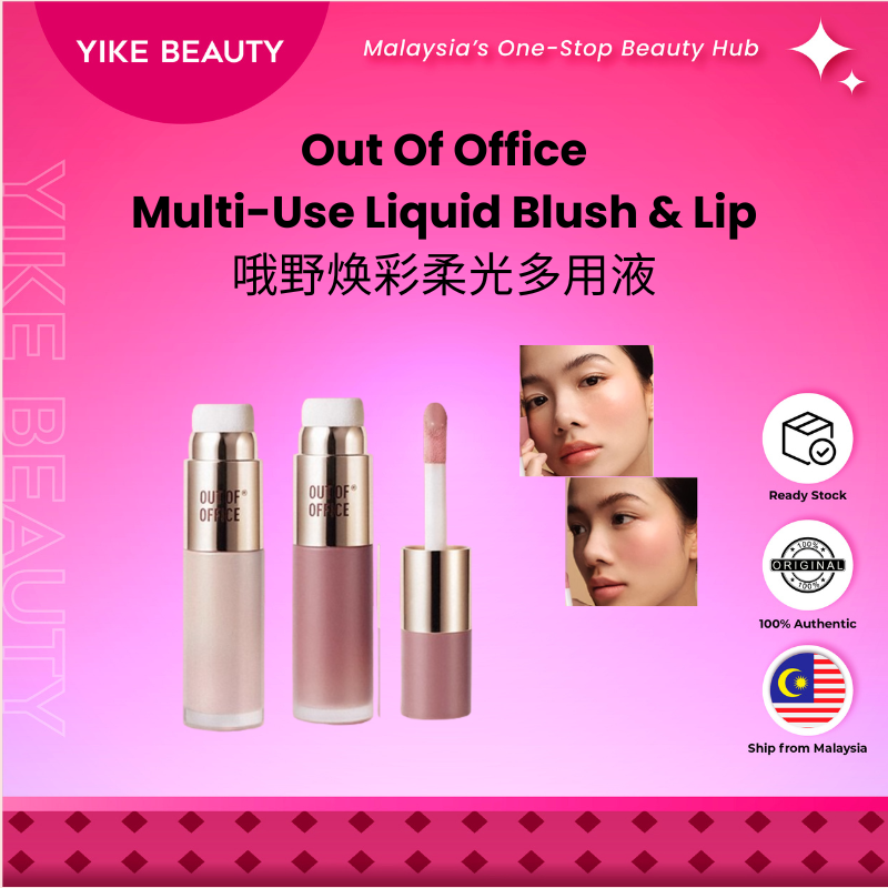 OUT OF OFFICE 哦野焕彩柔光多用液 Multi-Use Liquid Blush & Lip Tint