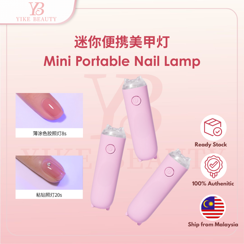 Little Monster Mini Nail Lamp 小怪兽一字灯迷你便携美甲灯 | Portable UV LED Manicure Light | Fast Drying Nail Dryer