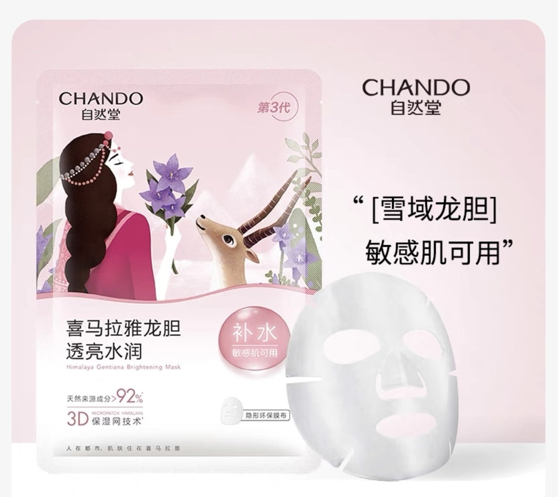 CHANDO 自然堂喜马拉雅膜法植物系列面膜 Himalaya Botanical Sheet Mask Collection