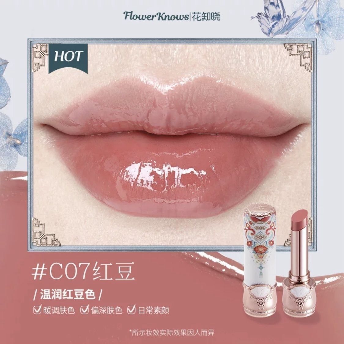 FLOWER KNOWS Lip Gloss Dewy Lipstick