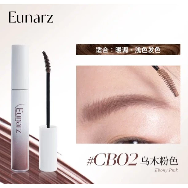 Eunarz又姿 幻彩系列绒雾染眉膏 Fantasy Color Series Velvet Matte Brow Mascara