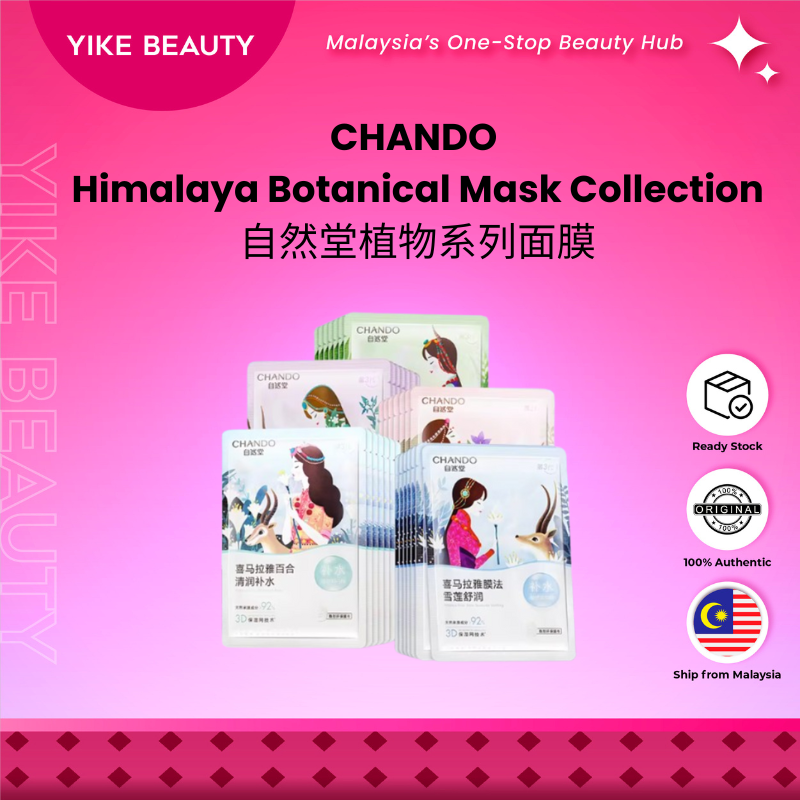 CHANDO 自然堂喜马拉雅膜法植物系列面膜 Himalaya Botanical Sheet Mask Collection