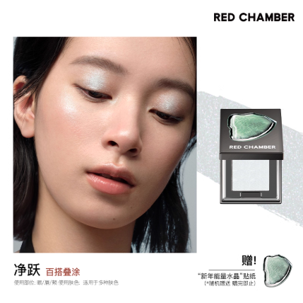 RED CHAMBER 朱栈春树系列多用粉 2g Multi-Purpose Powder Matte Finish 2g