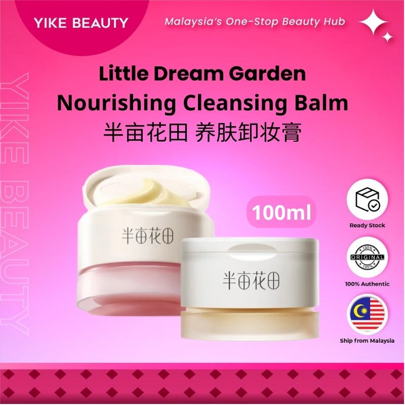 Little Dream Garden 半亩花田养肤卸妆膏 Skin-Caring Cleansing Balm